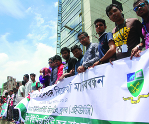 Anti-militancy human chain at AUB